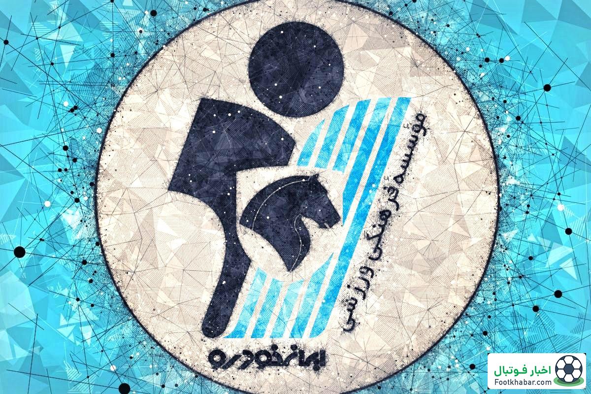 باشگاه پیکان: آماده پاسداری از ایران