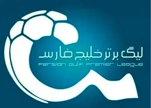 پاسخ به مهمترین سوال حقوقی فوتبال ایران
