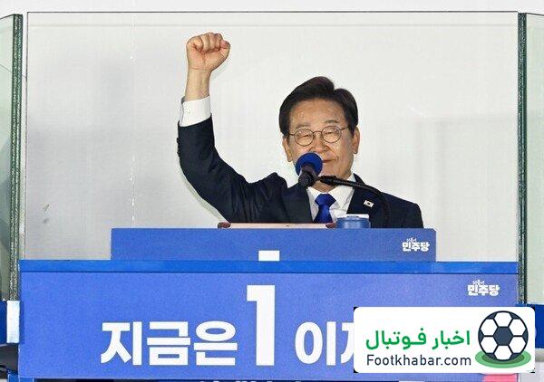 اولین رئیس‌جمهور فوتبالی در کره: باشگاه‌دار سابق