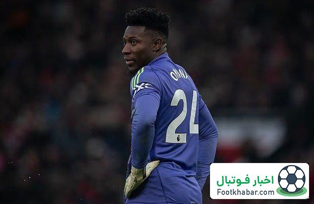 اونانا: نمی‌دانم در یونایتد می‌مانم یا نه!