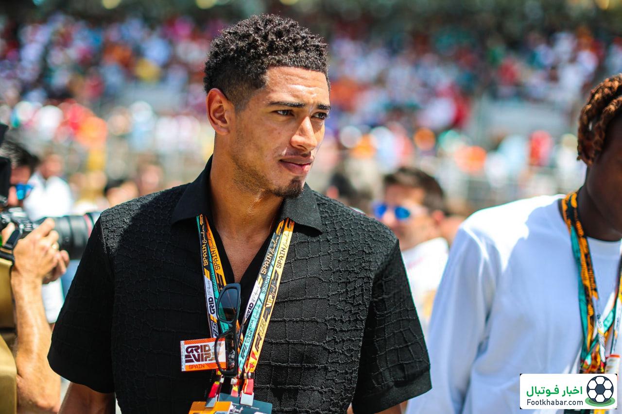 بلینگام: هیچ جامی نیست که رئال در حسرت آن باشد!