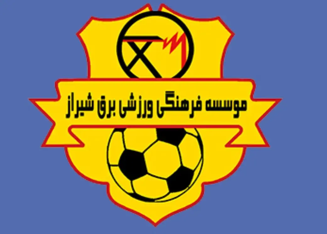 برق شیراز: درخت نارنجِ فوتبال ایران