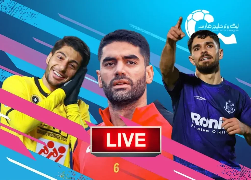 زنده: تب داغ اخبار نقل و انتقالات ایران!