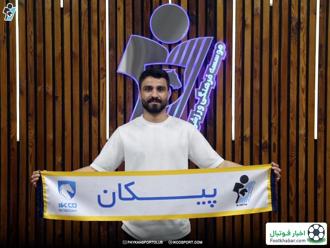 نامه خداحافظی بارانی خطاب به هواداران آبیپوش