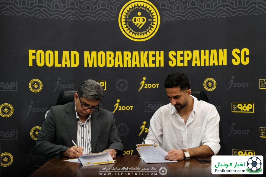 آخرین امضای سپاهان برای حل معادله دفاعی