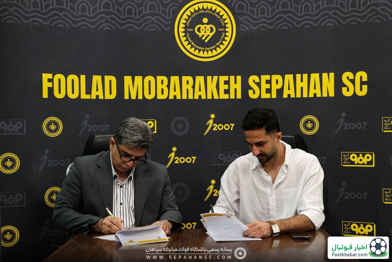 آخرین امضای سپاهان برای حل معادله دفاعی