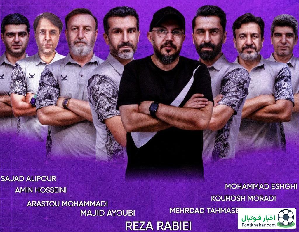 ربیعی کادر فنی هوادار را معرفی کرد