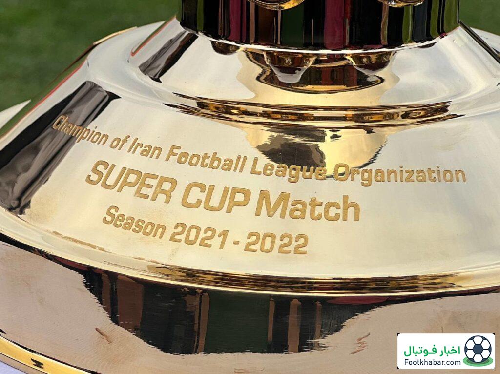 رد درخواست استقلال: زمان قطعی سوپرجام اعلام شد