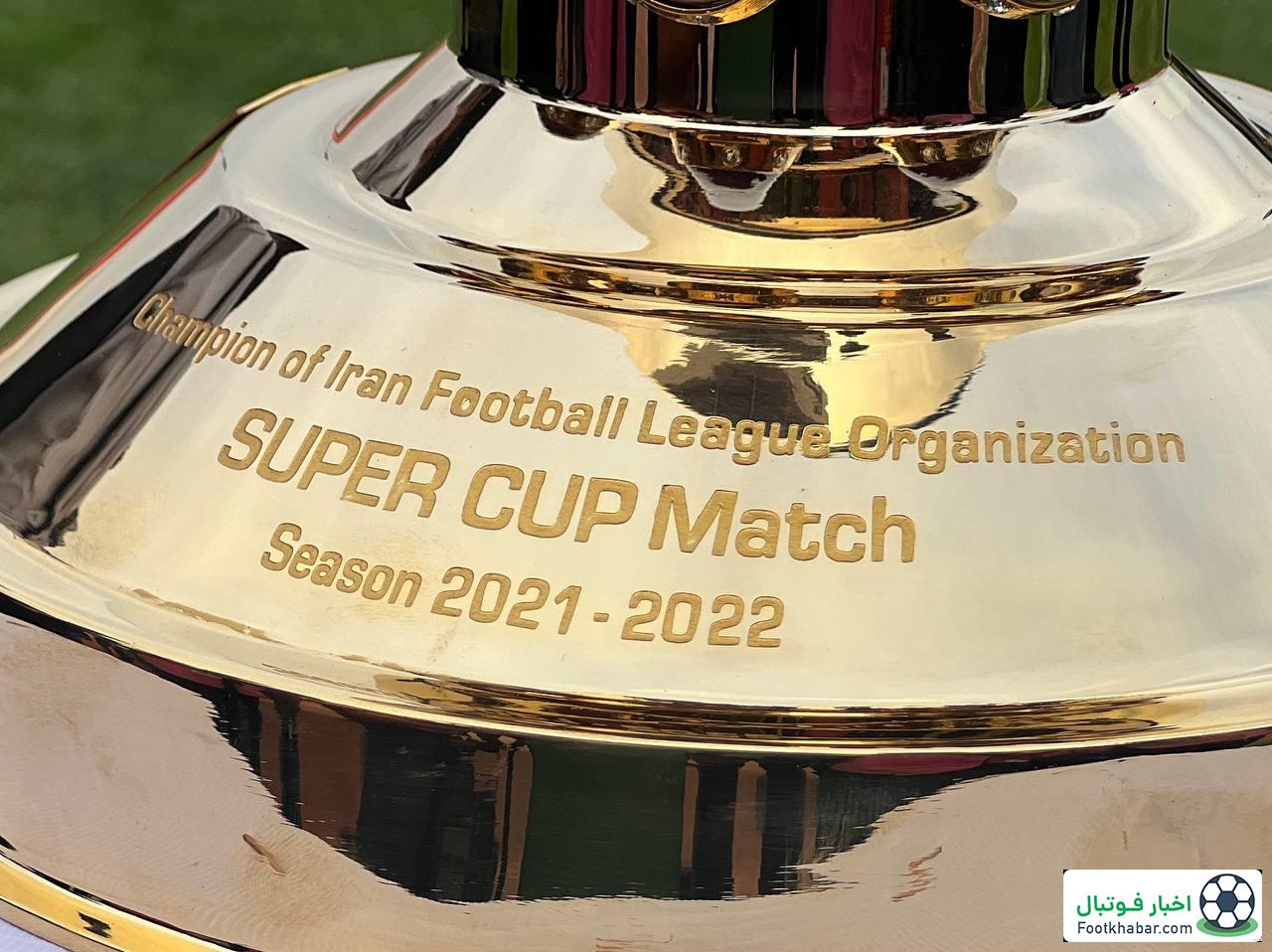 رد درخواست استقلال: زمان قطعی سوپرجام اعلام شد