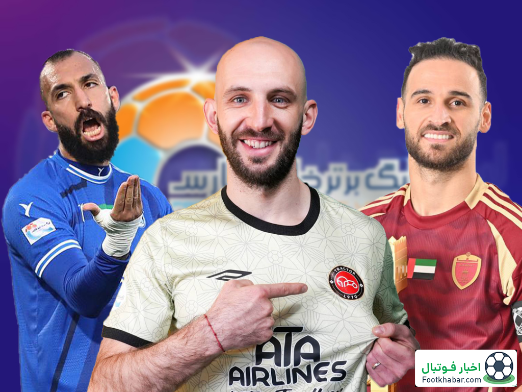 هیچ خبری را از دست ندهید/ نقل‌وانتقالات: زنده با آخرین جابه‌جایی‌ها