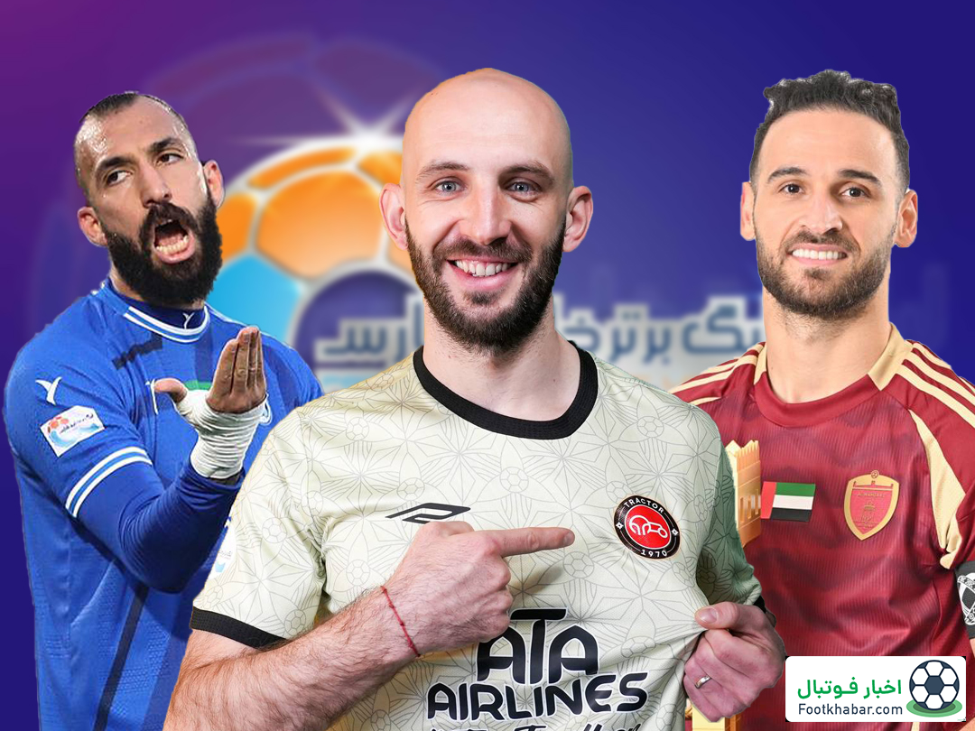 هیچ خبری را از دست ندهید/ نقل‌وانتقالات: زنده با آخرین جابه‌جایی‌ها