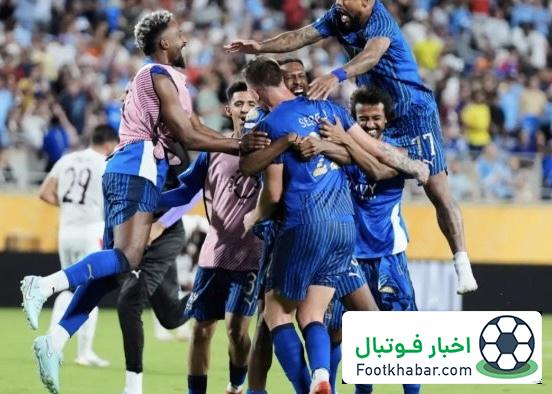 الهلال بزرگترین شگفتی تاریخ جام جهانی را رقم زد
