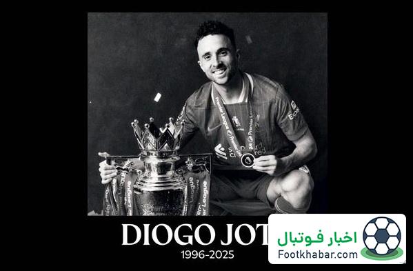 دیوگو، ما هرگز عظمت تو را درک نکردیم