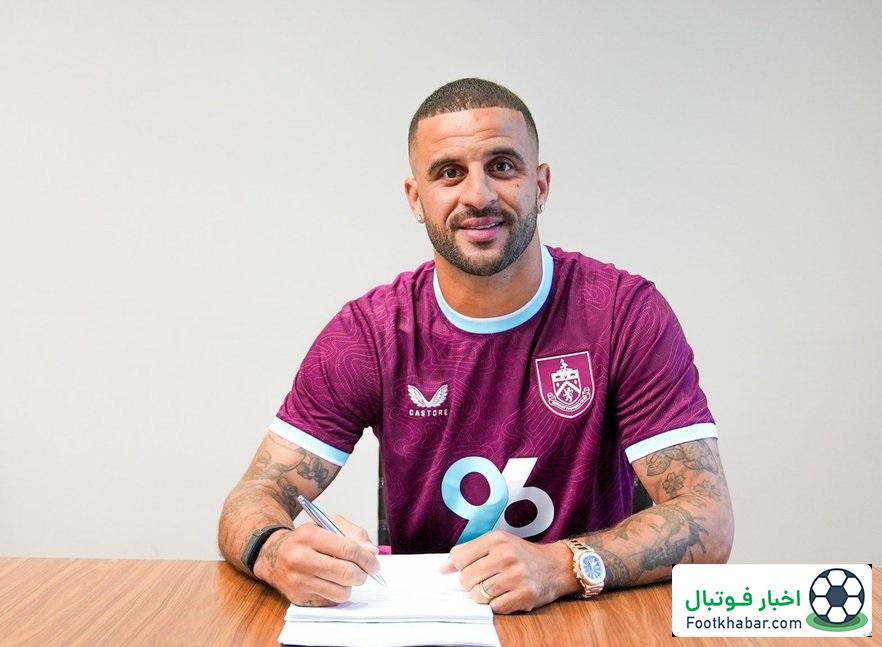 رسمی: کایل واکر به برنلی پیوست