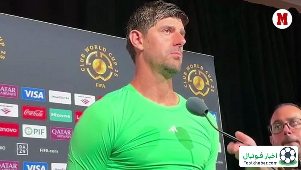 پاسخ محکم کورتوا به منتقدان جام جهانی باشگاه‌ها