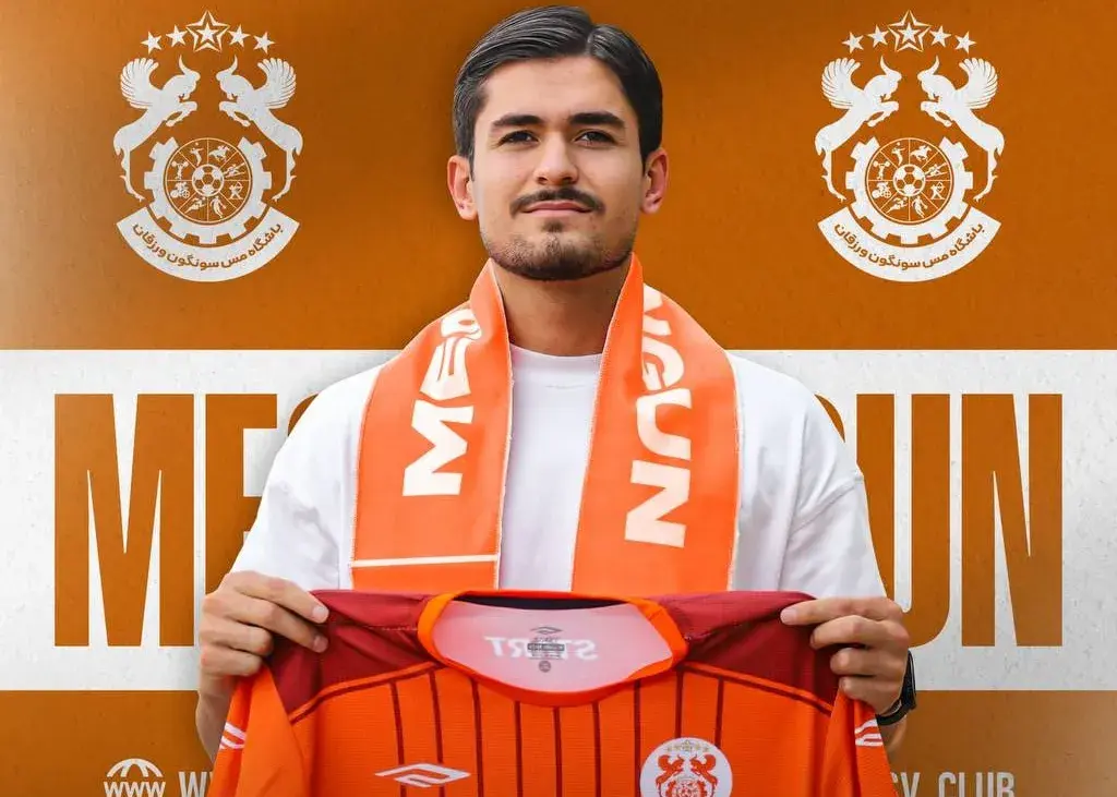 هافبک تراکتور به مس سونگون پیوست