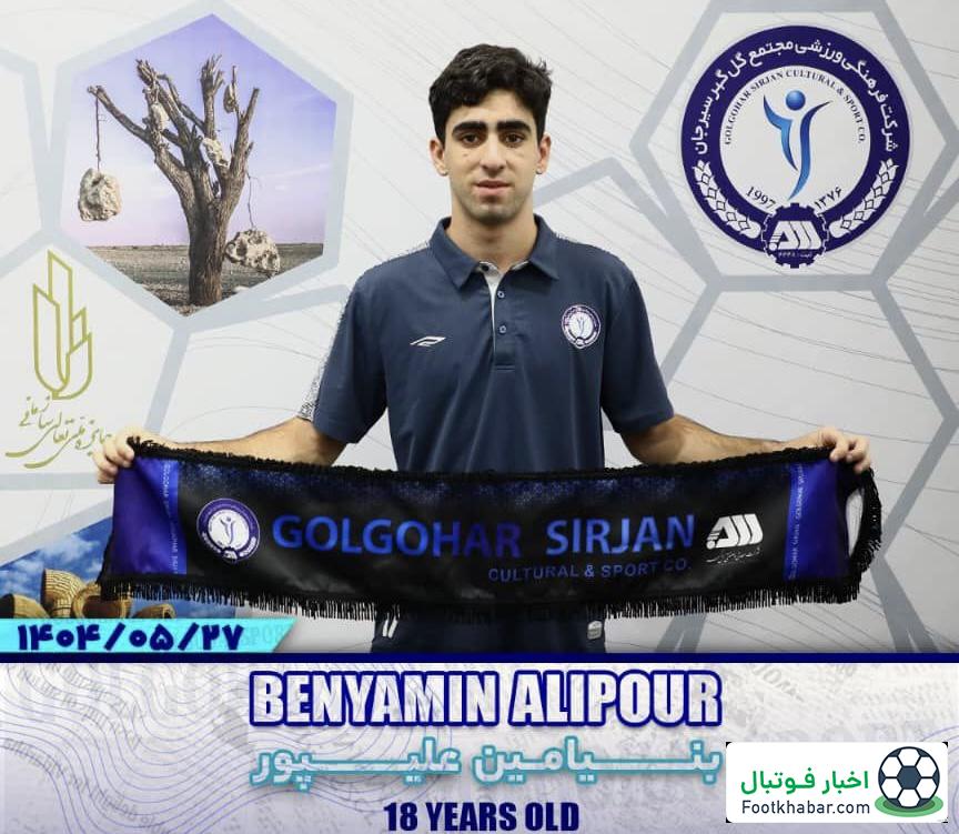 رسمی: هافبک پرسپولیس با قرارداد بلندمدت در گل‌گهر