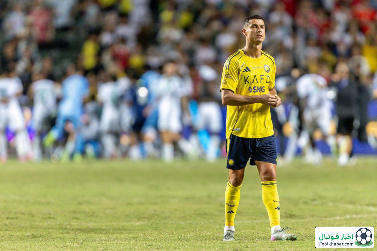 درگیری ادامه دارد؛/ سکوها کریس رونالدو را در النصر ناکام گذاشتند