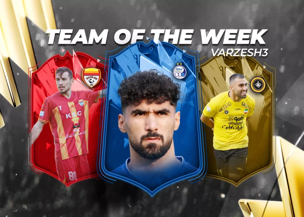 ستاره‌هایی که سرنوشت‌ساز شدند؛/ تیم منتخب هفته هجدهم لیگ برتر