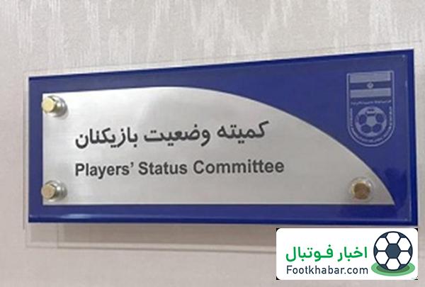 رد درخواست ۱۶ میلیاردی هافبک سابق پرسپولیس!