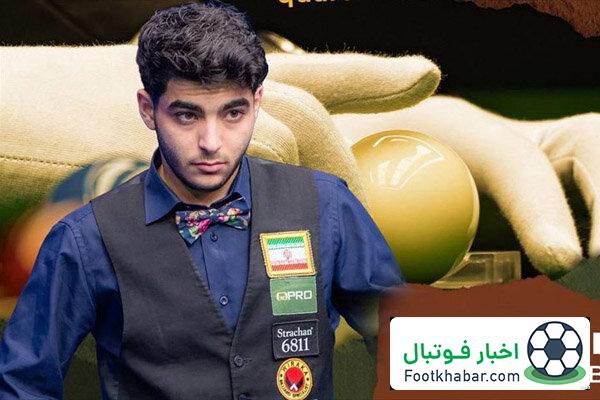 صعود ملی پوش ایران به فینال اسنوکر زیر ۲۱ سال آسیا