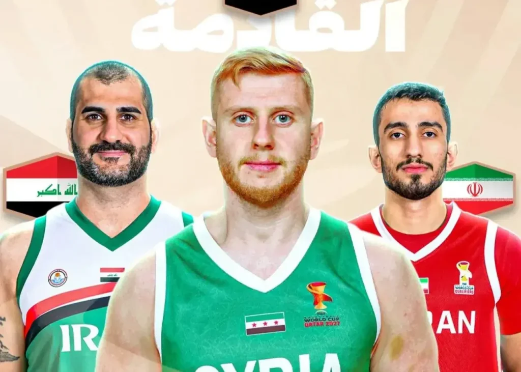 لیست 21 نفره با چند بازیکن خارجی:/ خط و نشان سوری‌ها برای بسکتبال ایران