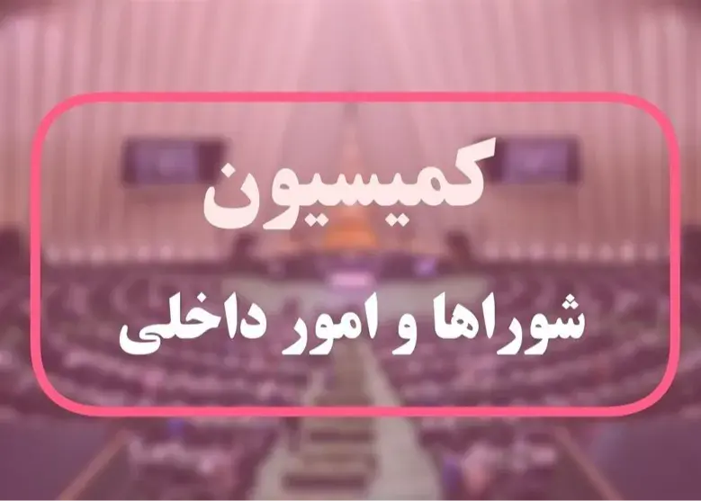 تشکیل وزارت بحران با ادغام 4 سازمان