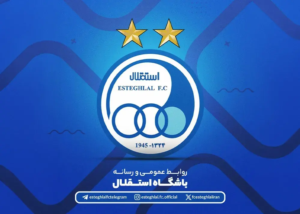 تکلیف مالکیت لوگو استقلال مشخص شد
