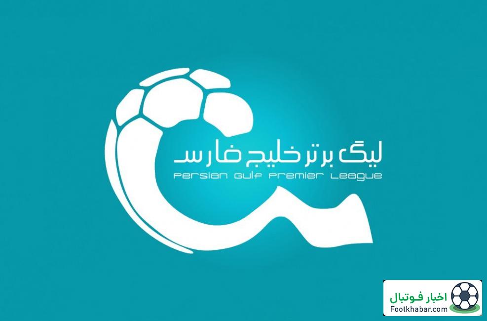 ورزشگاه میزبان خود را معرفی کنید/ نامه مهم به باشگاه‌های برای شروع دوباره لیگ برتر