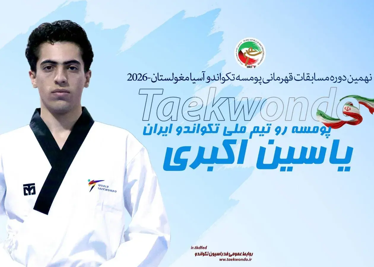 در روز اول خبری از مدال نبود/ دشت اولین سهمیه تکواندوی ایران برای ناگویا