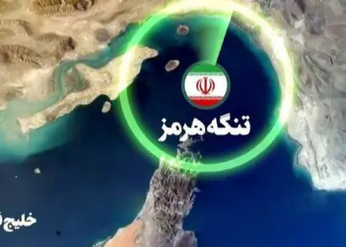 محدوده نظارتی مدیریتی تنگه هرمز مشخص شد