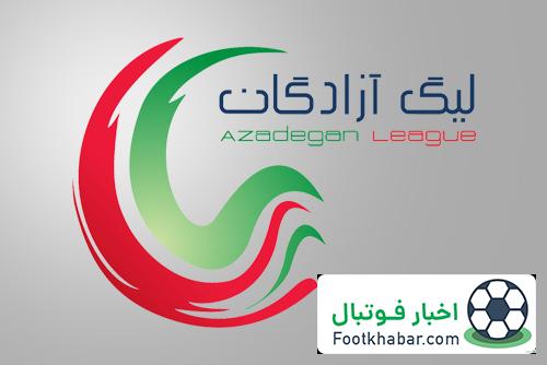 اسامی 15 بازیکن و مربی محروم لیگ یک
