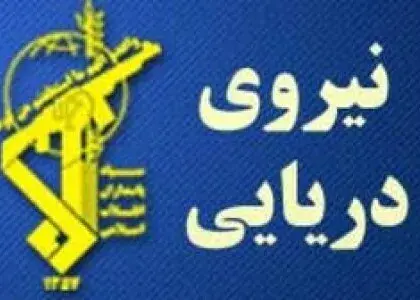 هشدار جدی سپاه: بیداری جهان نزدیک است
