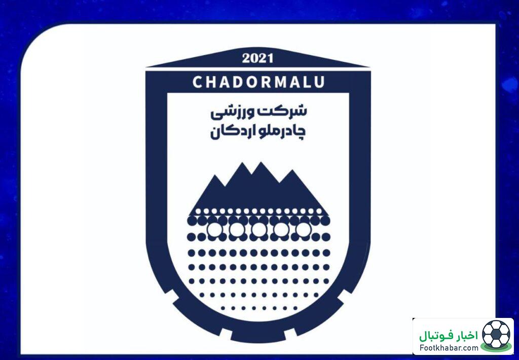 واکنش چادرملو به شایعه صدور رأی جنجالی لیگ