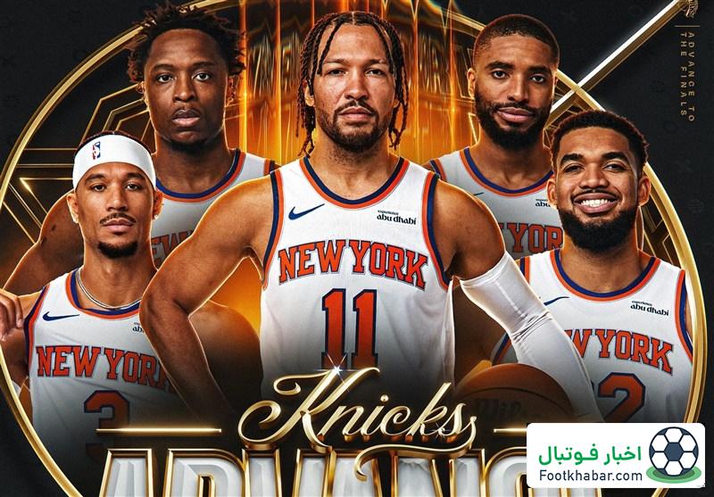 پایان انتظار ۲۷ ساله در نیویورک؛ / نیکس با سوویپ کلیولند به فینال NBA رسید