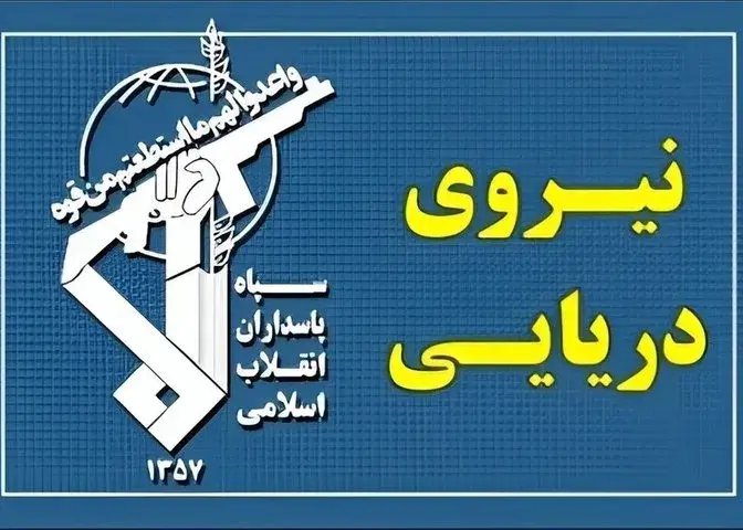نیروی دریایی سپاه: / آمریکایی‌ها جهنم را در این روزها تجربه خواهند کرد