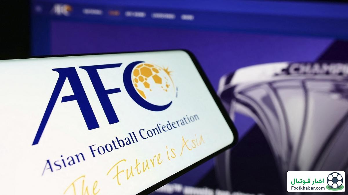 AFC : چرا قبل از تصمیم با ما مشورت نشد/ آسیا هم مقابل اینفانتینو ایستاد