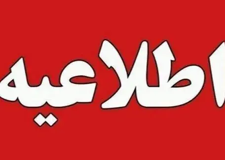 علت صدای انفجار در اراک مربوط به چیست؟