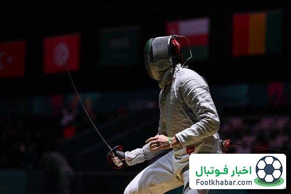 پاکدامن به جمع ۳۲ شمشیرباز برتر جهان راه یافت