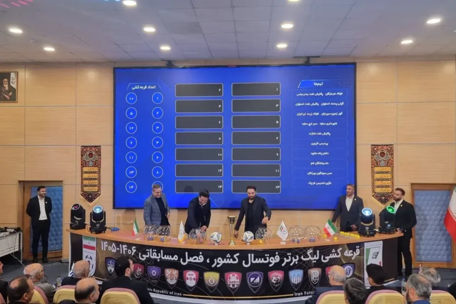 مهم‌ترین خبر مراسم قرعه کشی/ هوش مصنوعی وارد لیگ ایران شد!