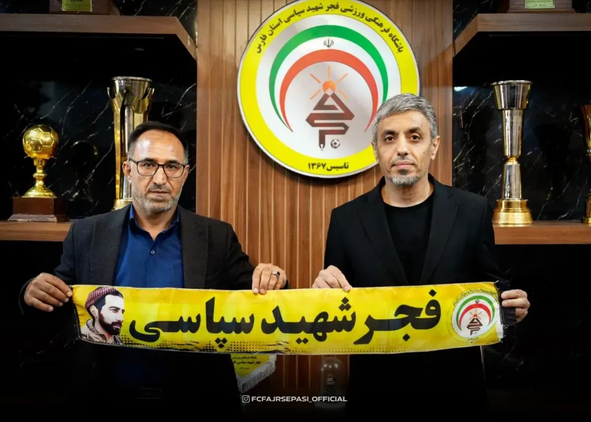 جانشین پیروز مشخص شد/ رسمی: رسول خطیبی حالا در شیراز