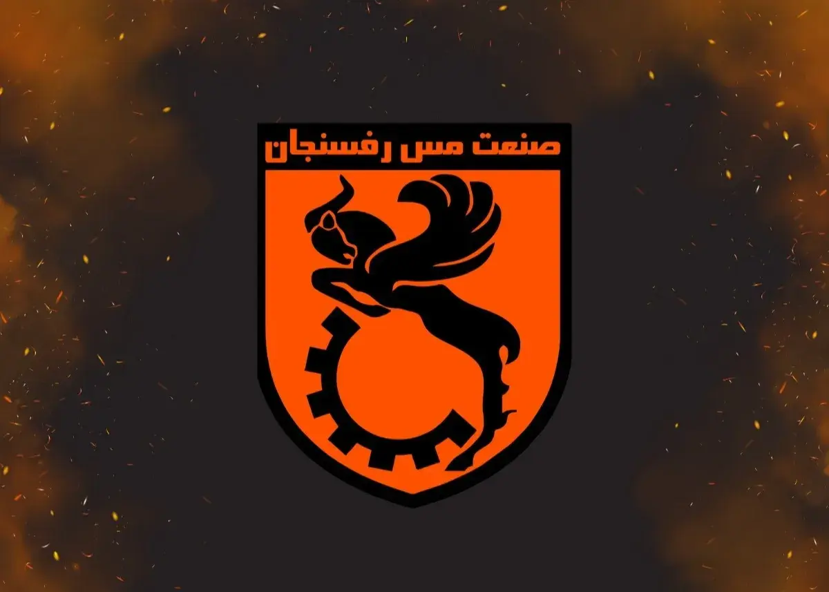 دادگاه عالی ورزش فقط دستور موقت را رد کرد / مس رفسنجان: حق مردم را از طریق CAS میگیریم!