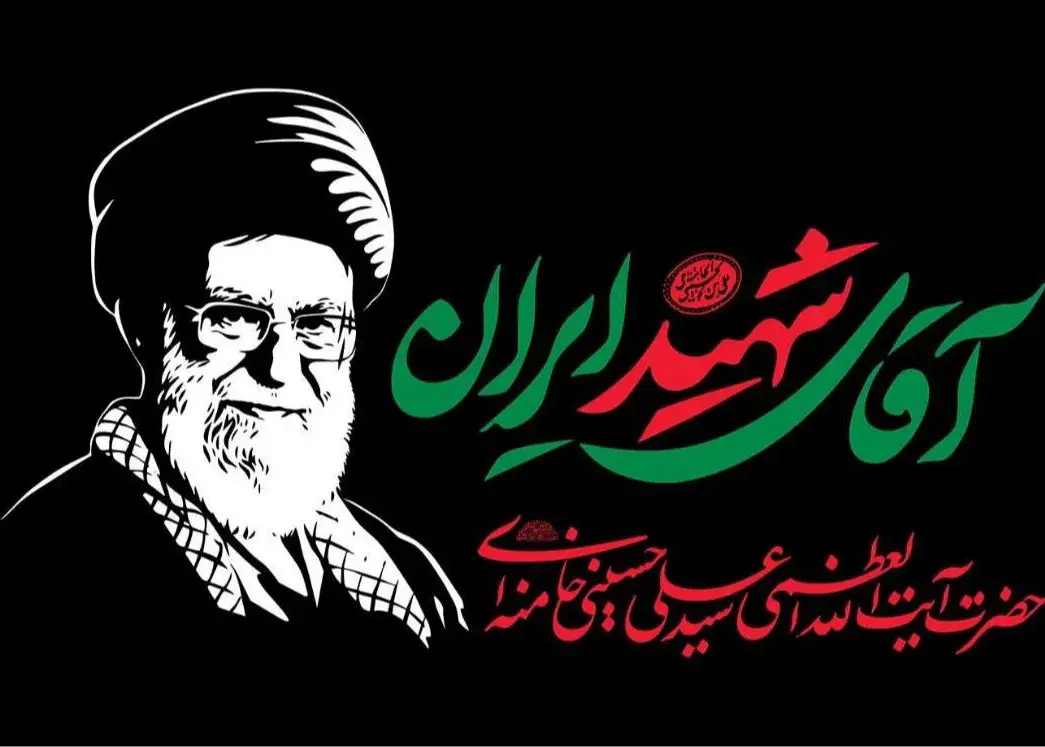 برپایی موکب خدمت رسانی توسط فدراسیون ها؛ / آغاز مراسم وداع با پیکر رهبر شهید انقلاب از صبح شنبه