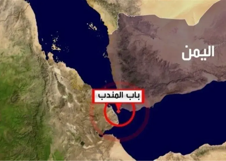 تنگه باب‌المندب بسته شد؟