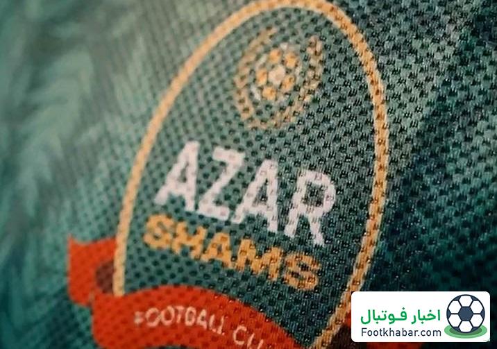 سورپرایز ویژه نقل و انتقالاتی شمس آذر با یک کد (عکس)