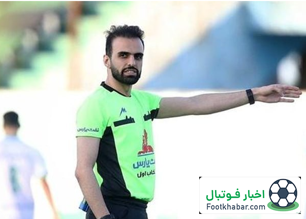 استقلال و سپاهان با قضوت پیام حیدری/ داوری تراکتور – پرسپولیس با هوش مصنوعی!