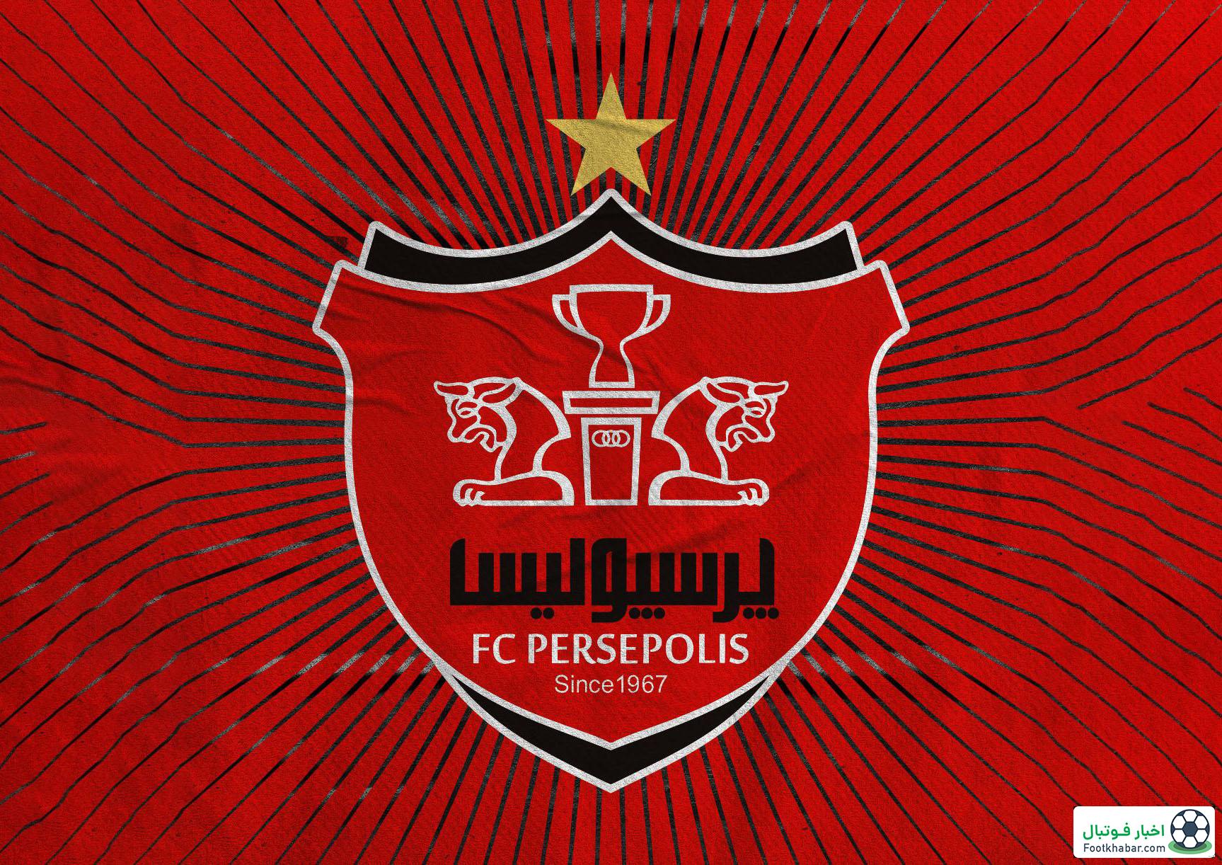 زمین آکادمی پرسپولیس به نام شهید ماکان
