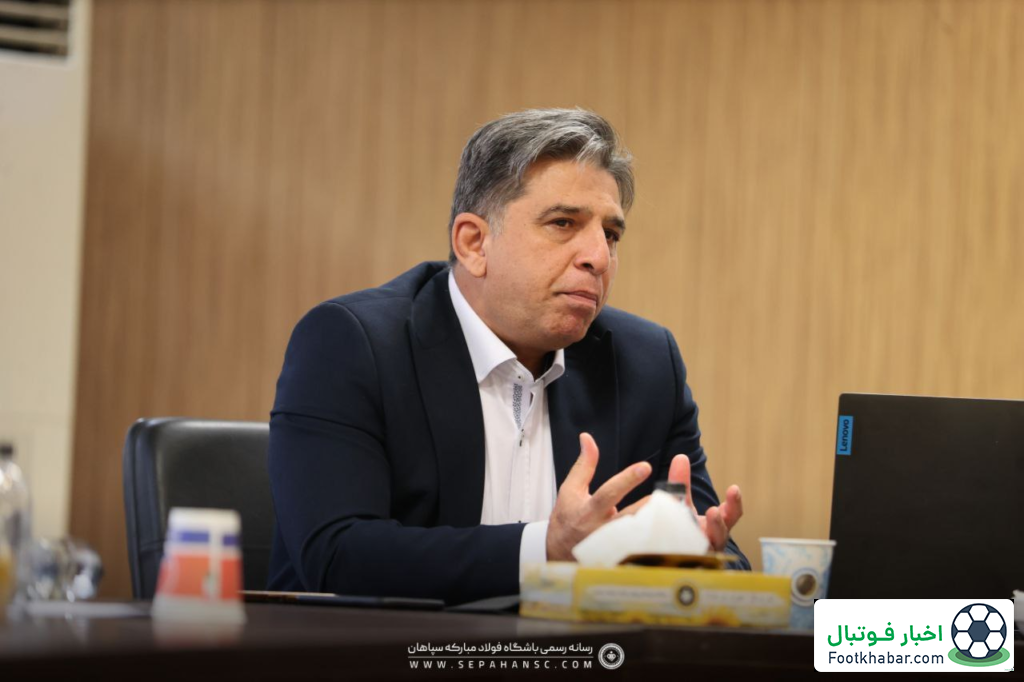 وعده مدیرعامل اصفهانی‌ها/ سپاهان مهاجم هدف و مدافع میانی می‌گیرد